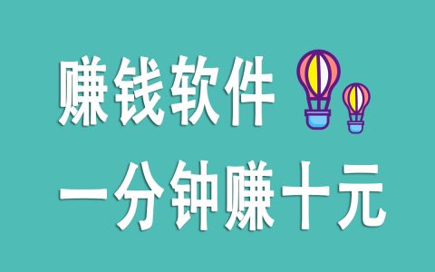 探索真實可靠的手機賺錢應用：揭秘在線兼職的真實收入潛力