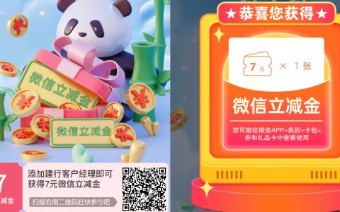 五月優(yōu)惠活動：掃碼領(lǐng)取7元微信立減金，全抵扣福利解析