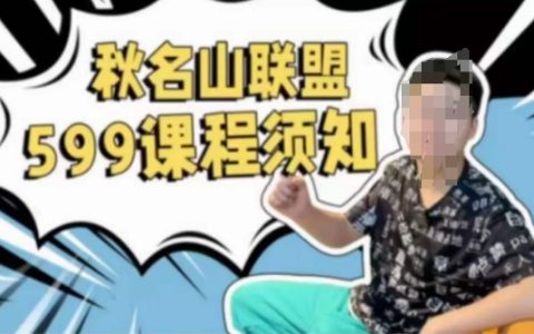 秋名山隨心推疊投課程解析：零基礎教學，學會底層邏輯，避免走彎路，學員實戰經驗分享！