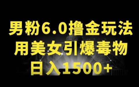 得物APP男粉引爆新玩法：美女策略+革新玩法，一天收入1500+【揭秘】