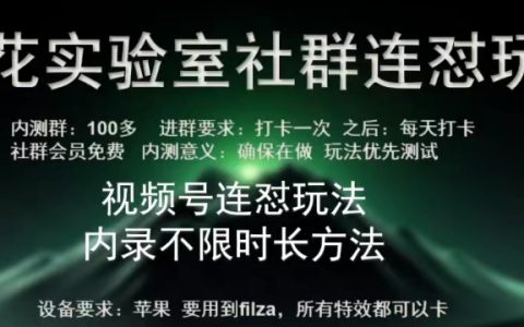 蘋果手機內(nèi)錄無限時長特效教程：60秒限制輕松破解，實現(xiàn)完美錄制【技術揭秘】