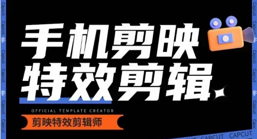 0基礎(chǔ)學(xué)汽車絲滑炫酷攝影教學(xué),手機(jī)剪映特效剪輯