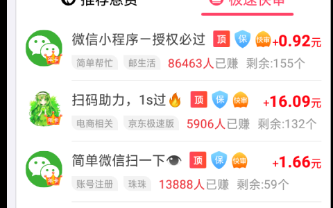 線上兼職接單賺錢，每日收益即時提現，穩定日賺200元攻略