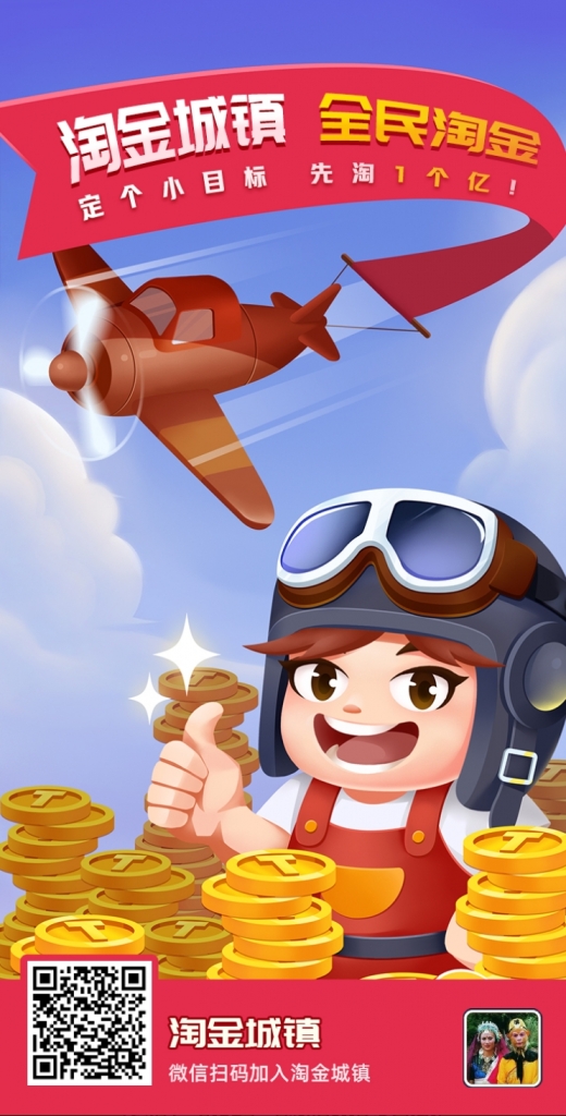 賺錢小游戲 淘金城鎮小游戲賺錢,新興項目日賺200,抓緊加入賺錢行列