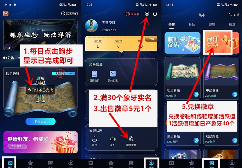 每天點一下分紅5-10米