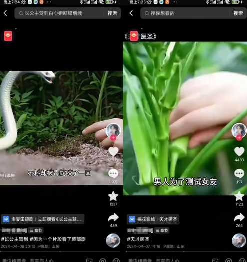 抖音卡章節搬運：短劇搬運術，百分百過抖，一比一搬運，只能安卓【揭秘】