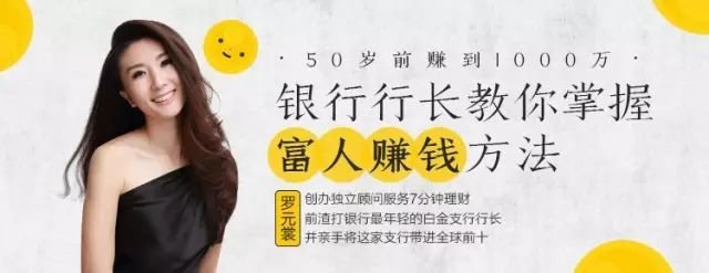 金融高管支招：如何在50歲前實現1000萬財富積累？