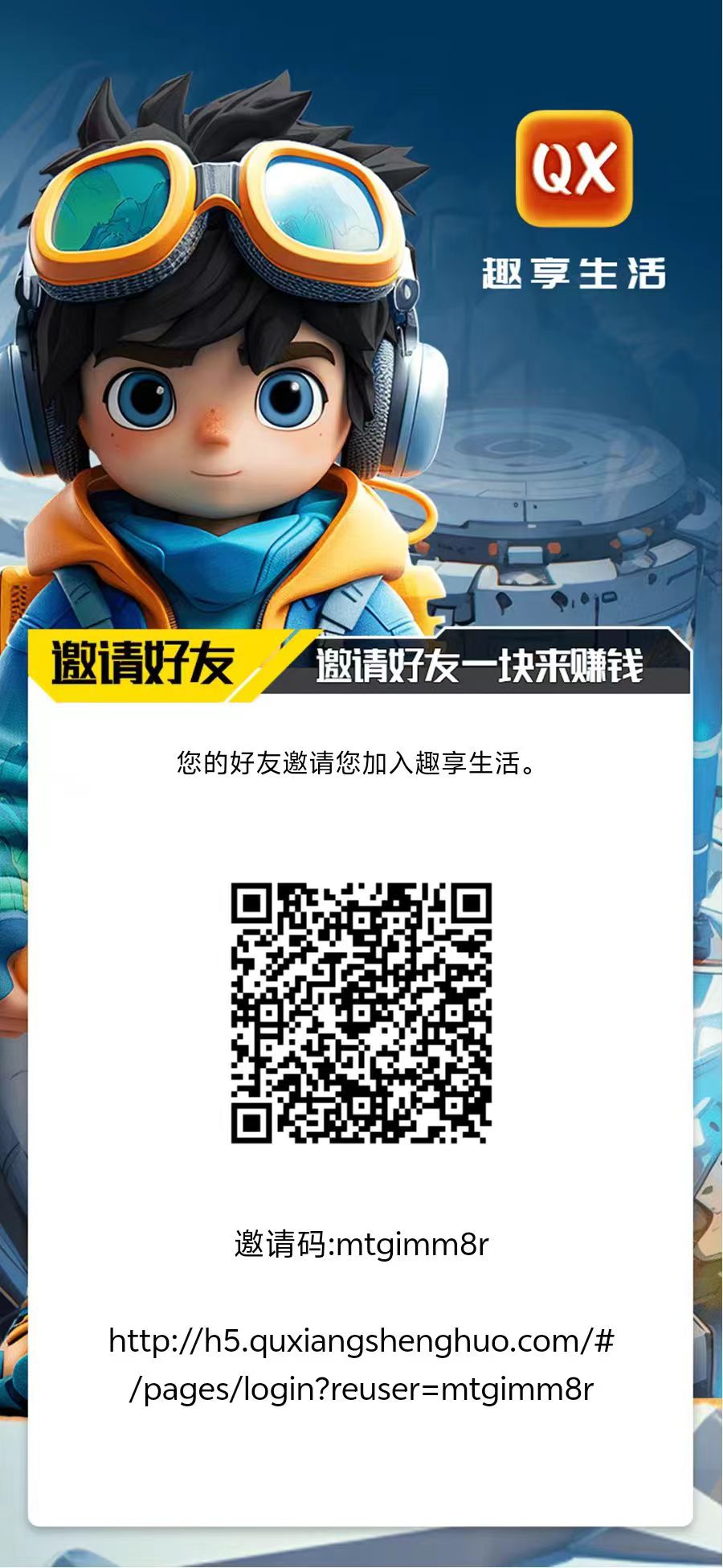 每天點一下分紅5-10米