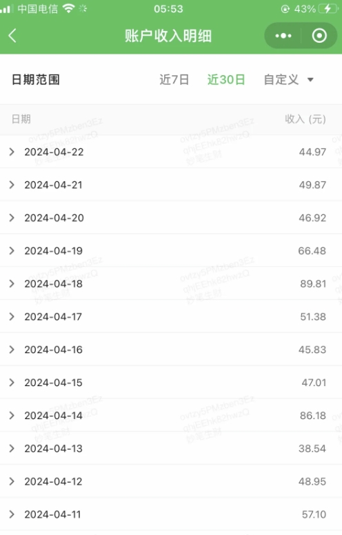 公眾號流量主項目的新玩法,日入2000-3000,實操教程公開了