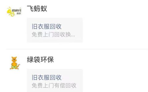 舊衣回收項(xiàng)目詳解：從源頭到回收，教你如何賺錢