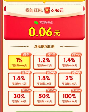 幸運連連、玩個錘子,玩游戲拿0.7以上 第2張