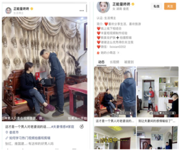 視頻號情感賬號怎么運營，視頻號情感類大揭秘 視頻號 經驗心得 第4張