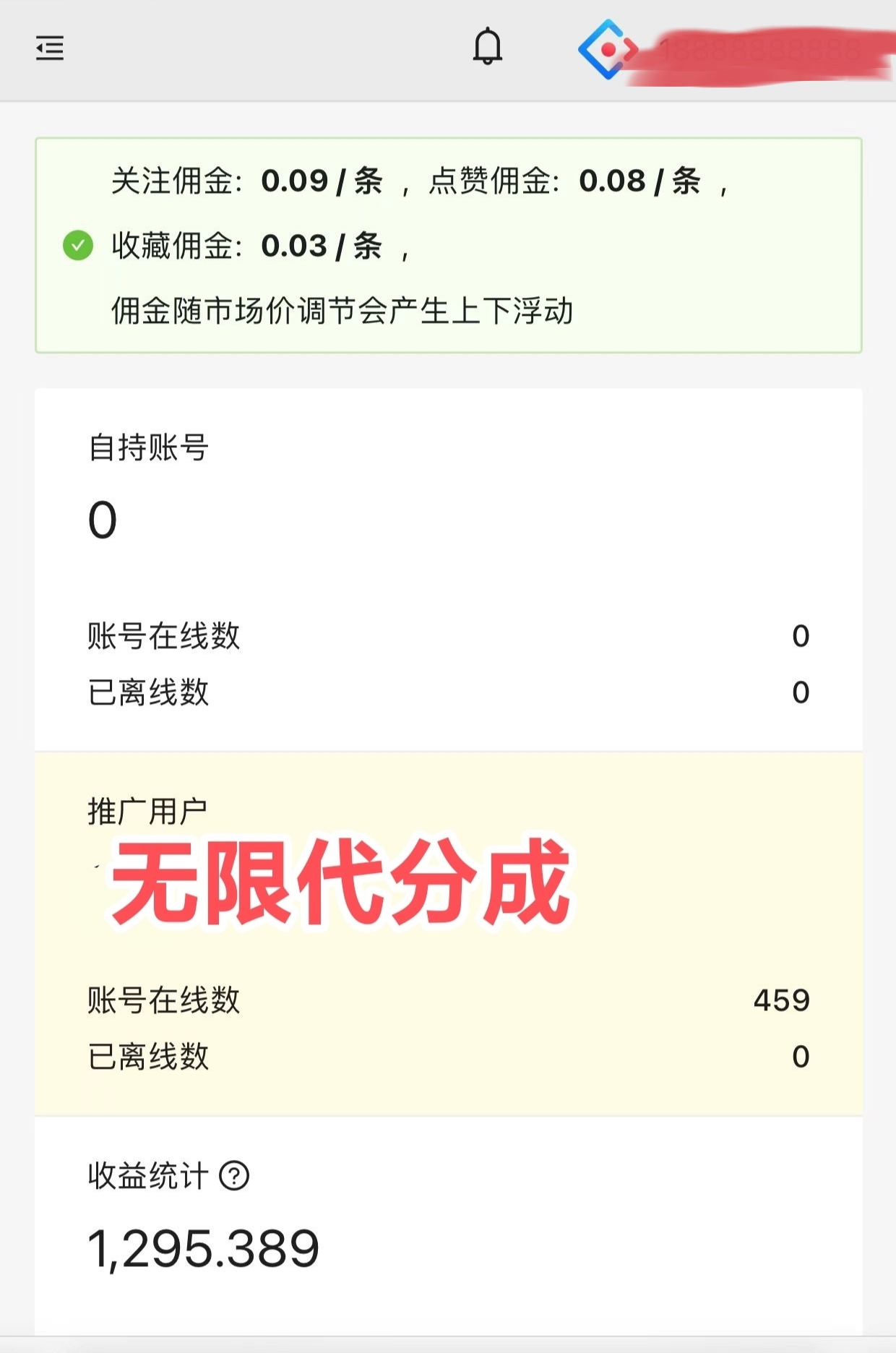 只需擁有視頻號，即可開始賺錢