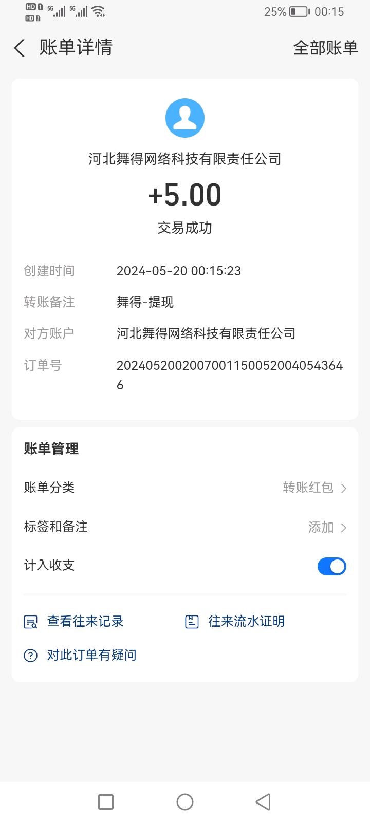 舞得，每天打賞零擼3-5元