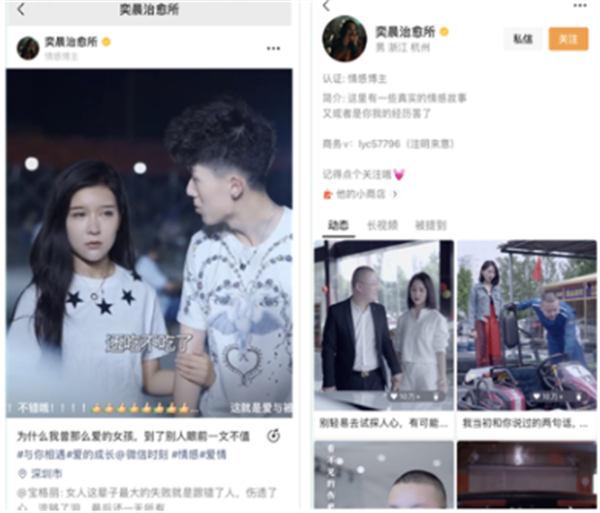 視頻號情感賬號怎么運營，視頻號情感類大揭秘 視頻號 經驗心得 第3張