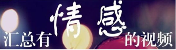 視頻號情感賬號怎么運營，視頻號情感類大揭秘 視頻號 經驗心得 第2張