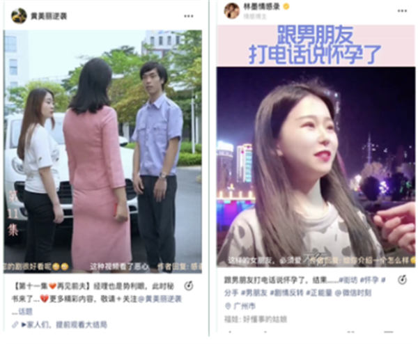 視頻號情感賬號怎么運營，視頻號情感類大揭秘 視頻號 經驗心得 第7張