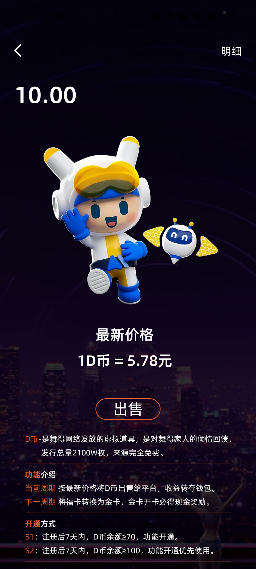 舞得，每天打賞零擼3-5元