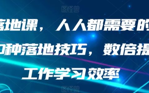 AI實戰指南：30種AI應用技巧，助你工作學習效率翻倍