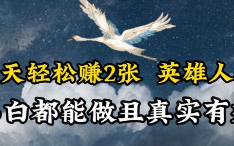 每日兩篇傳記解讀，輕松上手寫作賺收益，兩天內見證成果【實操攻略】