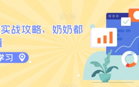 AI商業應用實戰指南：即使是奶奶也能輕松理解