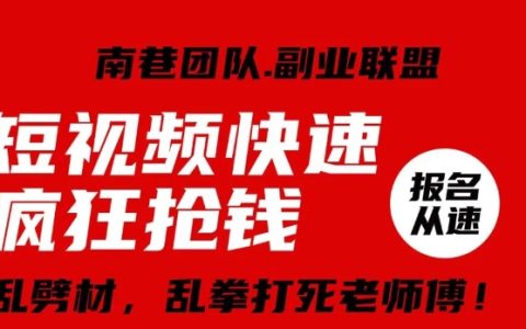 視頻號(hào)批量矩陣盈利攻略，工作室高效操作，單賬號(hào)日賺利潤(rùn)3-4位數(shù)