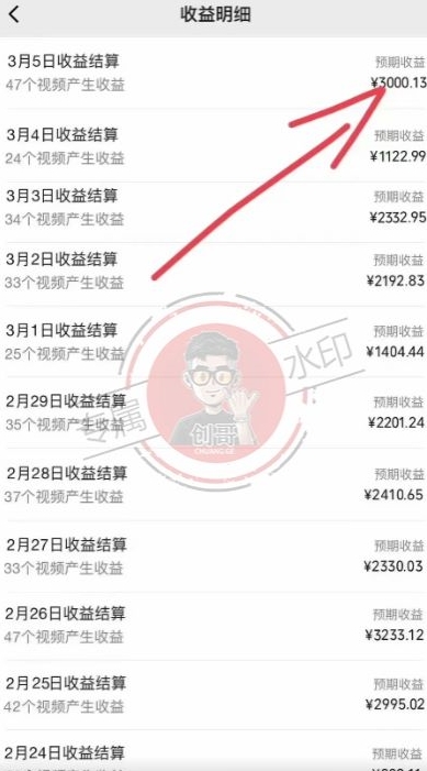 【藍(lán)海項目】視頻號創(chuàng)作分成計劃，24年最新熱門玩法，單天收益破8000+！【揭秘】