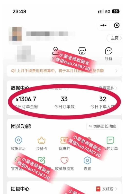 私域搞錢月入三萬【小學(xué)教輔資料項(xiàng)目】，新手小白從零開始變現(xiàn)陪跑第一期