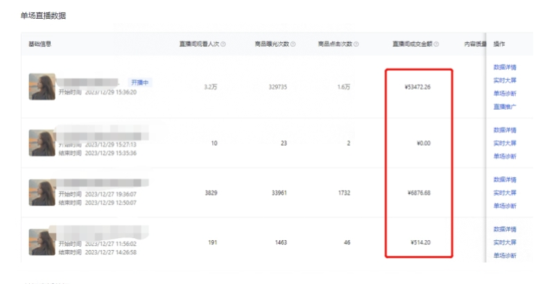 利用AI打造直播間,抖音無人藍海搜索流,高效矩陣0封號穩(wěn)定日入3000