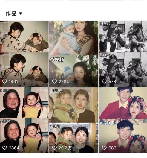 最近全網爆火舊照片變視頻，月入過萬玩法詳細拆解