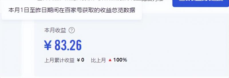 2024圖文自媒體掘金賺取各平臺收益項目,長期正規(guī)穩(wěn)定
