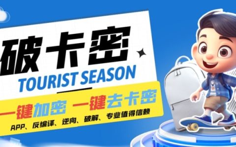 安卓應用一鍵云端解鎖卡密破解教程：彈窗公告腳本卡密去除黑科技解析【深度揭秘】
