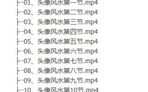 某站付費資源：微信頭像風(fēng)水預(yù)測術(shù)