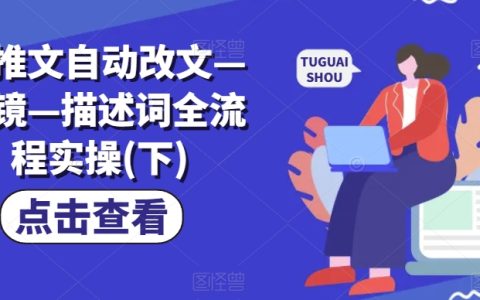AI智能內容創作——分鏡頭腳本與關鍵詞自動生成教程（下篇）