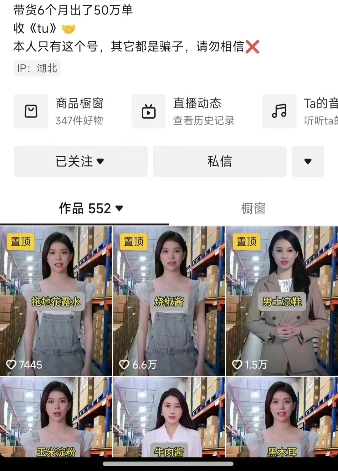 抖音ai數字人帶貨，千川微投流撬動流量的玩法，輕松帶貨幾十w件