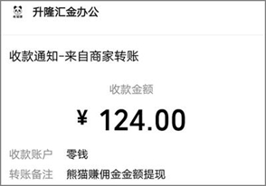 手機免費賺錢軟件，熊貓賺app值得長期玩嗎？