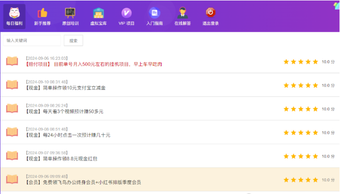 十個正規的網絡賺錢方法,總有一種適合你增加收入