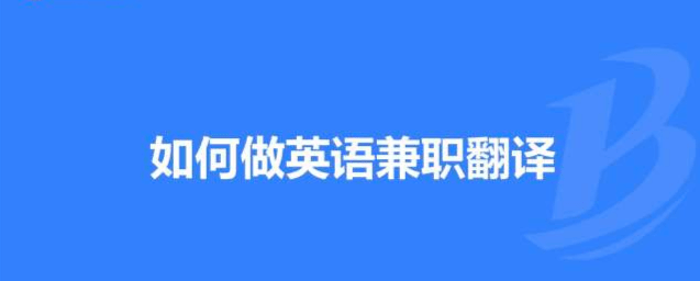 12個正規靠譜的線上兼職副業平臺,適合大學生空閑時間做的兼職副業