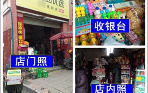 沒有營業(yè)執(zhí)照怎么開通商家碼？收銀唄商家碼詳細(xì)開通教程