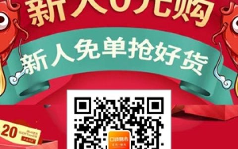 口袋易市：0元購平臺，每天最高可拍17單，每單還賺0.2元