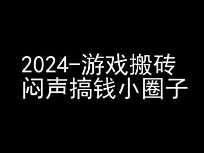 2024游戲搬磚項目，快手磁力聚星擼收益，悶聲搞錢小圈子