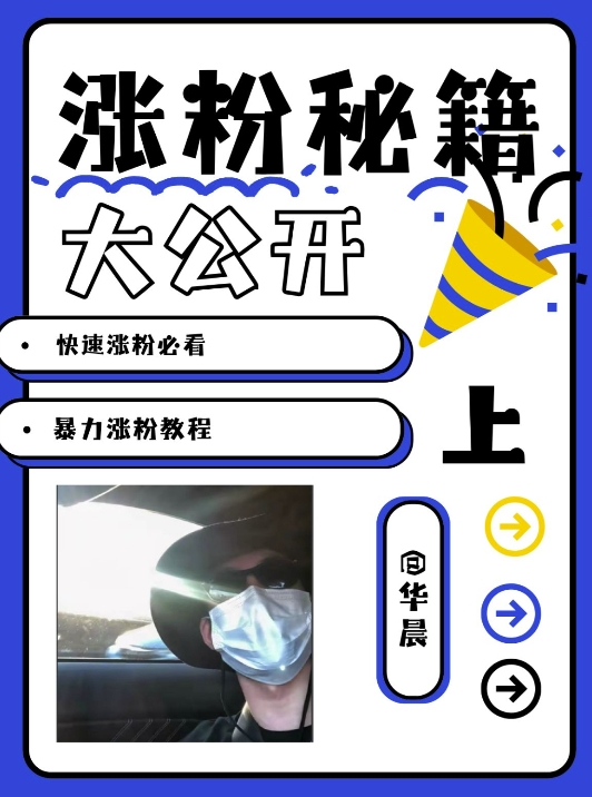 最新AI美女玩法，顏值暴力漲粉教程，漲粉秘籍大公開