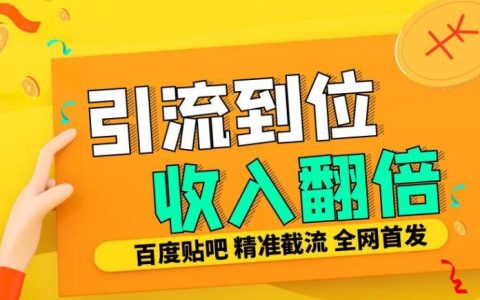 最新貼吧自動(dòng)簽到、頂貼、發(fā)帖三合一智能工具，獨(dú)家防封技術(shù)助力日發(fā)十萬(wàn)條帖子【揭秘】