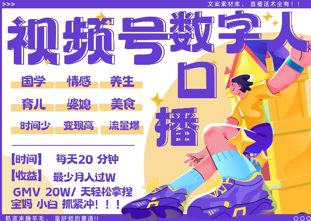 蝴蝶號(hào)數(shù)字人暴力起號(hào),AI改寫文案,再也不用費(fèi)勁錄口播,?每天20分鐘,流量火爆日入破W輕松拿捏