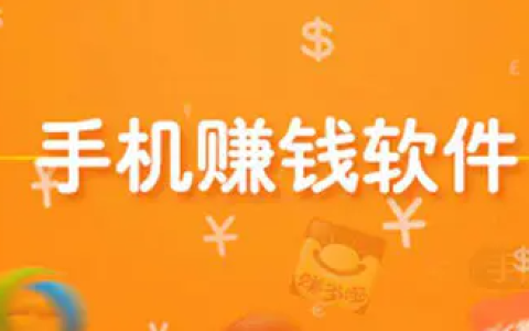 兼職在家能做什么賺錢-普通人有手機(jī)電腦就能做的線上副業(yè)兼職有哪些？