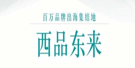 西品東來(lái):谷歌SEO 2.0課程學(xué)習(xí)視頻資源