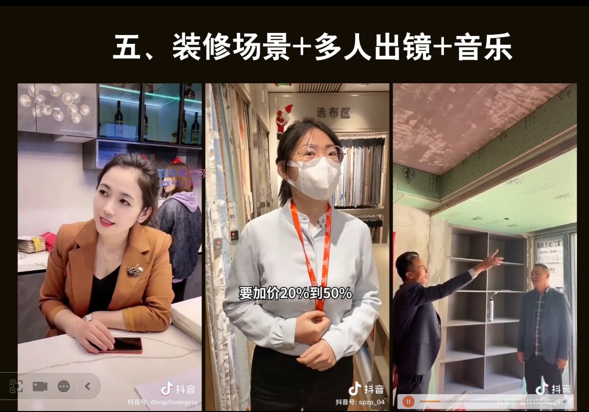 2024年最新抖音營銷策略：裝修行業如何利用短視頻平臺實現高效推廣