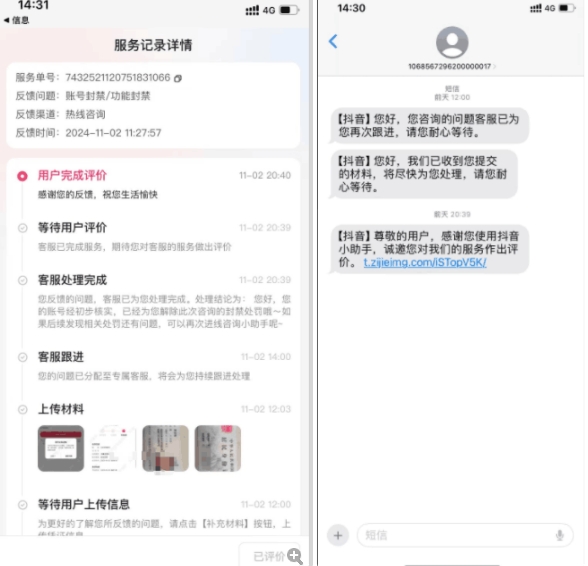 2024年11月抖音最新解封賬號(hào)方法+解實(shí)名?自己真實(shí)實(shí)操已解2個(gè)號(hào)