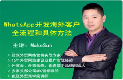 瘋狂外貿-WhatsApp開發海外客戶 瘋狂外貿-WhatsApp開發海外客戶