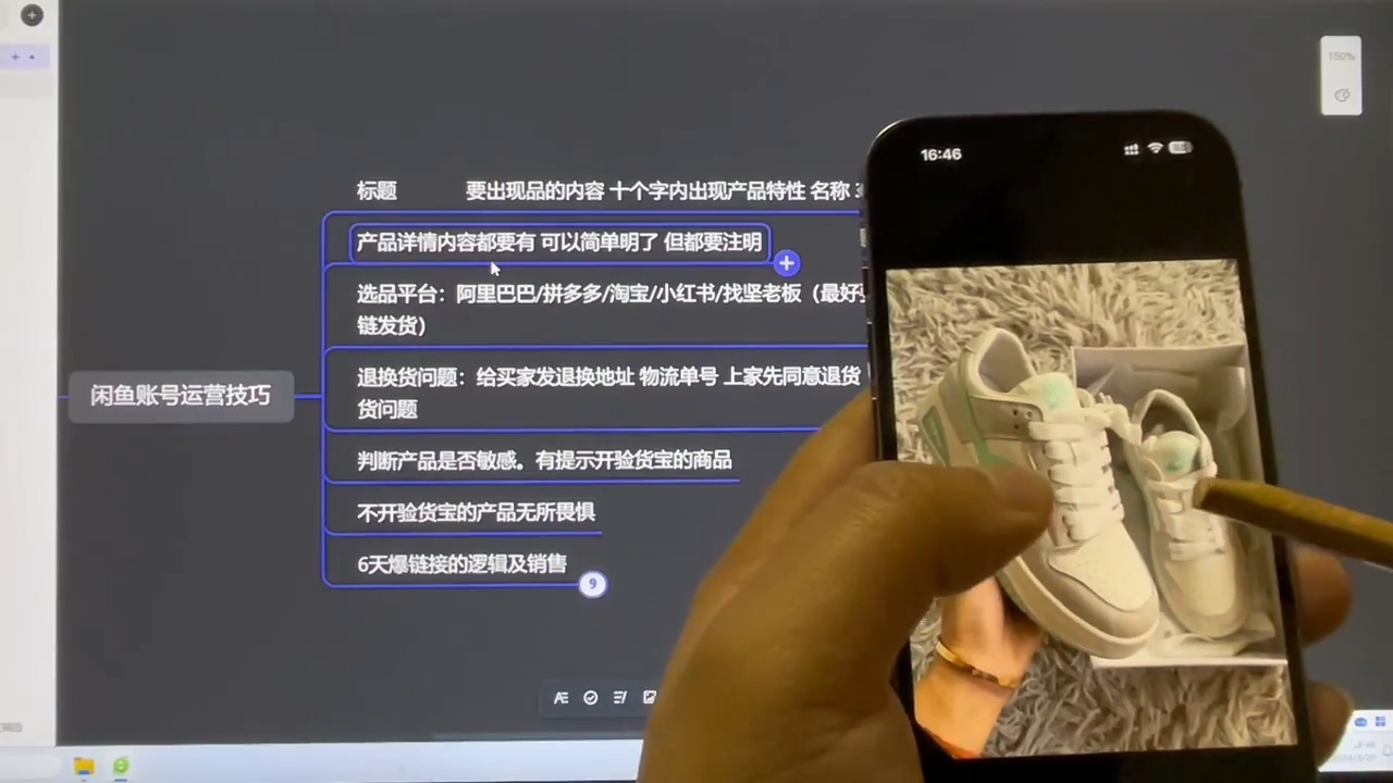 從零開始學做小紅書與閑魚店鋪運營,掌握上架技巧和高效推廣策略